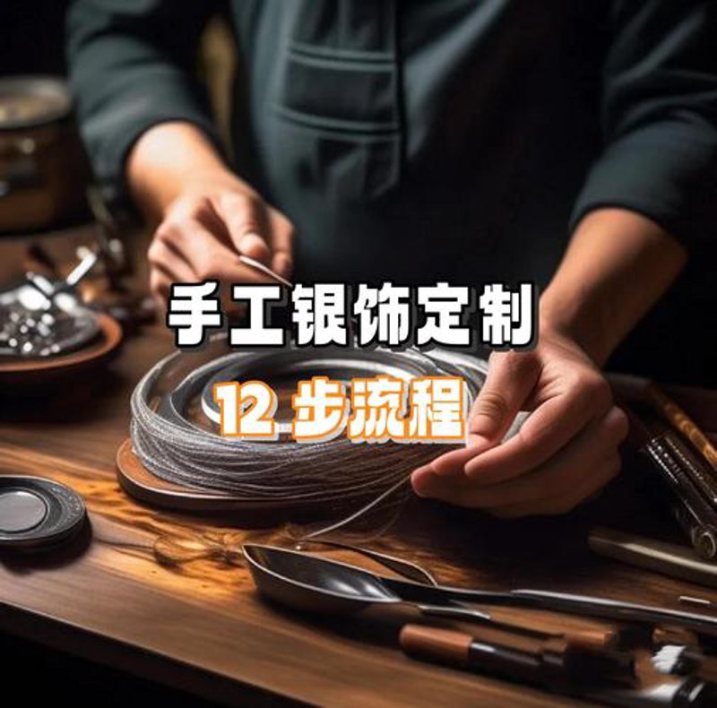 海口银饰品市场新动态